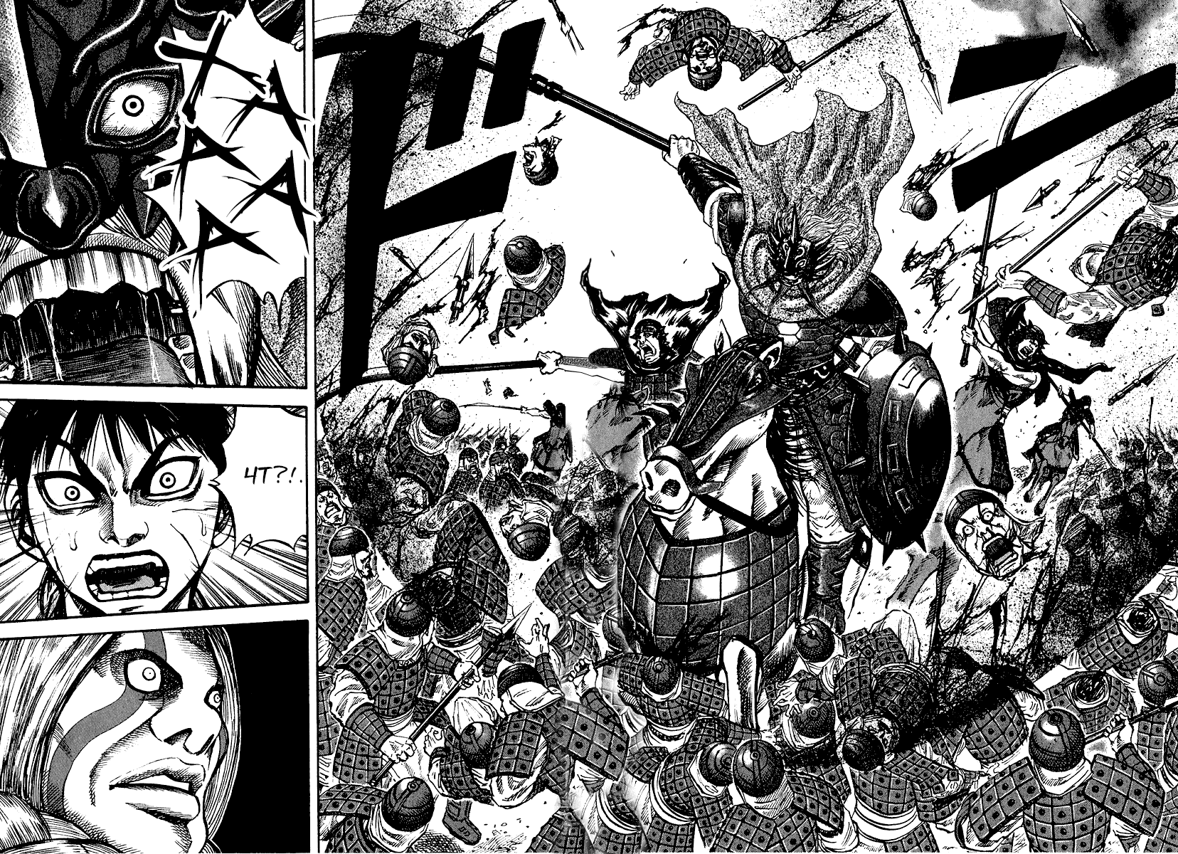 Манга Царство - Глава 67 Страница 14