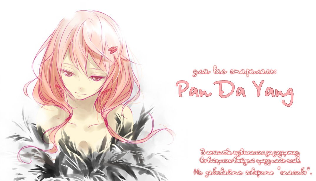 Манга Царство - Глава 66 Страница 19