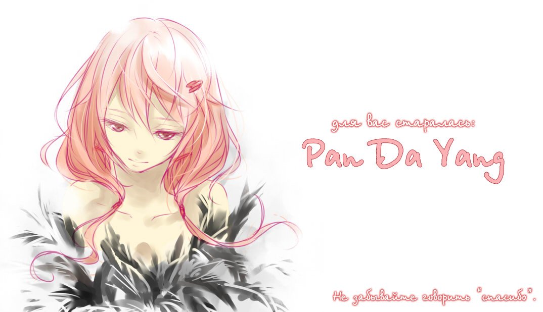 Манга Царство - Глава 65 Страница 18