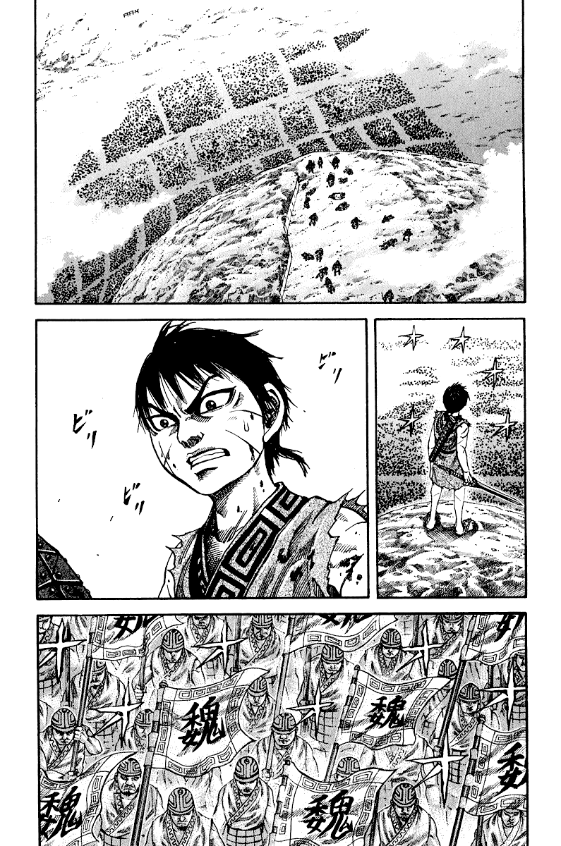 Манга Царство - Глава 65 Страница 3