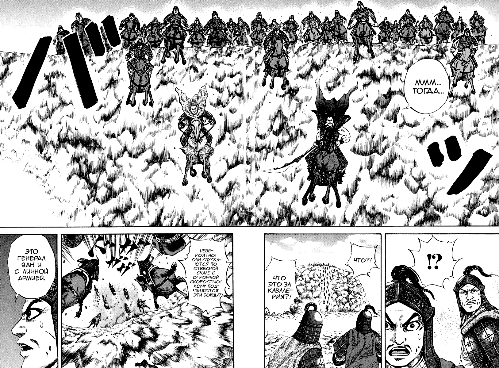 Манга Царство - Глава 65 Страница 10