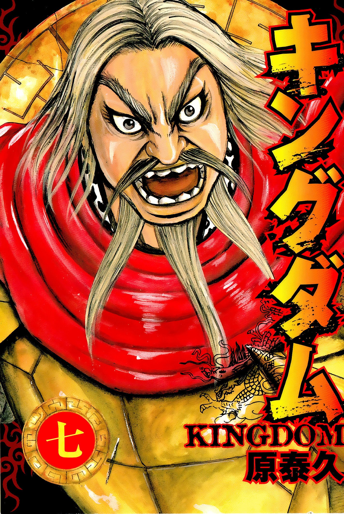 Манга Царство - Глава 64 Страница 2