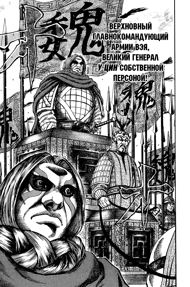 Манга Царство - Глава 64 Страница 18