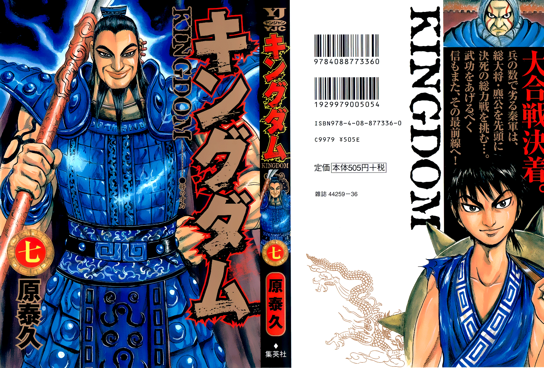 Манга Царство - Глава 64 Страница 1