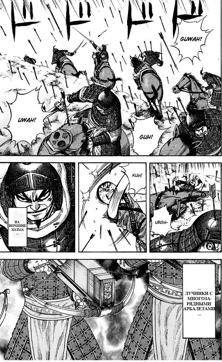 Манга Царство - Глава 62 Страница 14