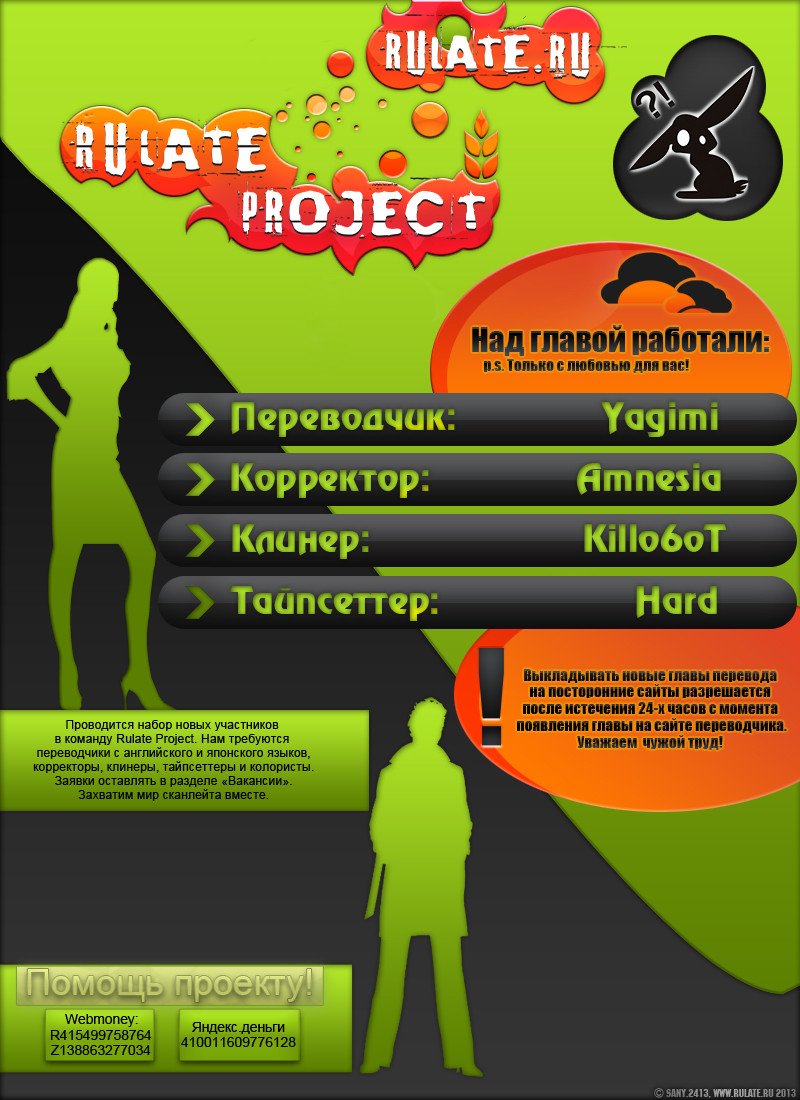 Манга Царство - Глава 43 Страница 17