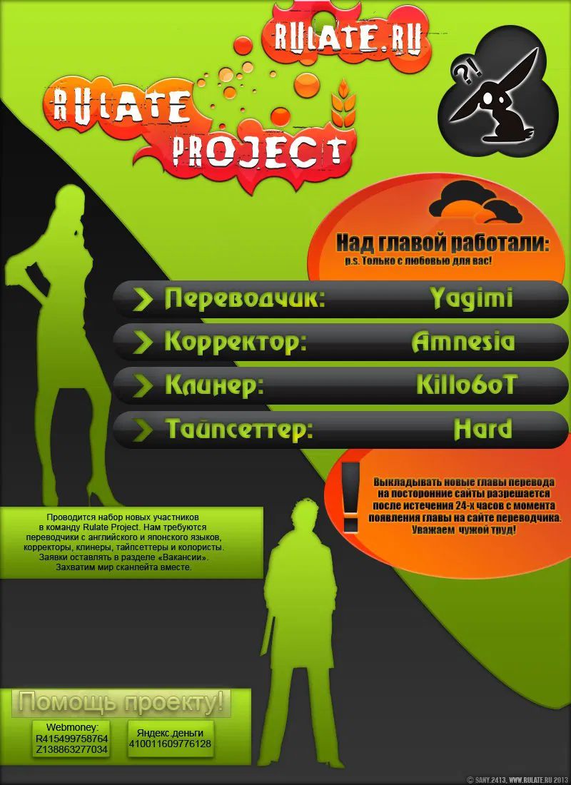 Манга Царство - Глава 27 Страница 19