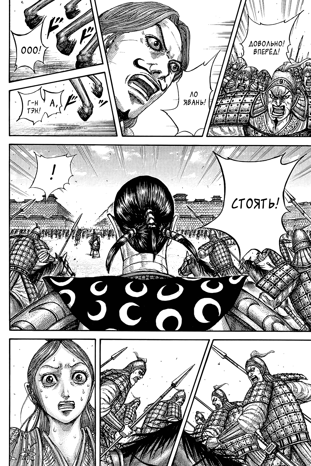 Манга Царство - Глава 839 Страница 13