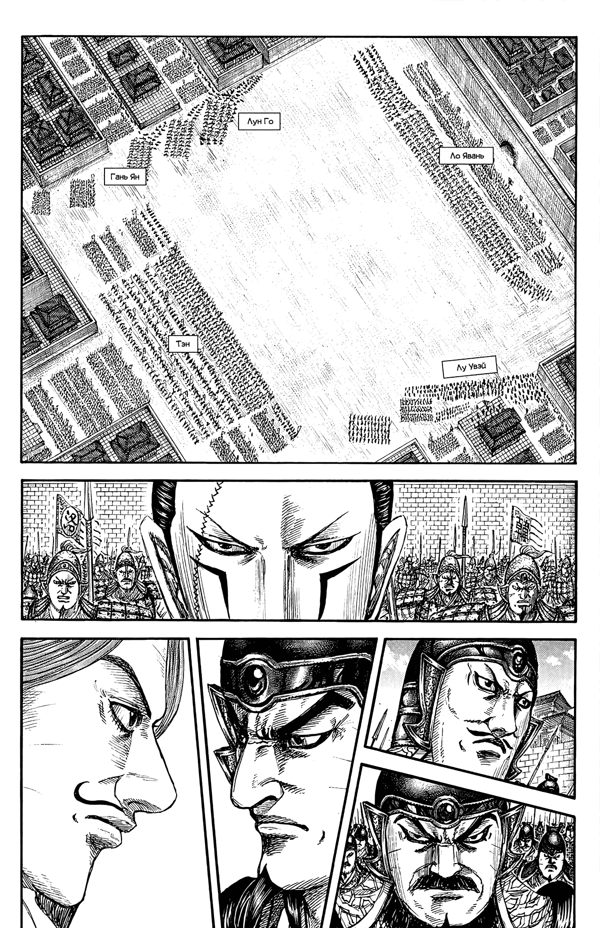 Манга Царство - Глава 839 Страница 5