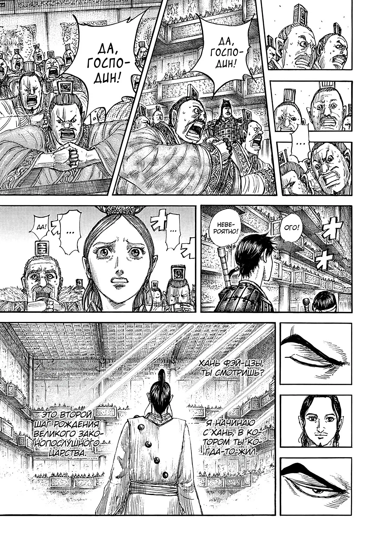 Манга Царство - Глава 843 Страница 13