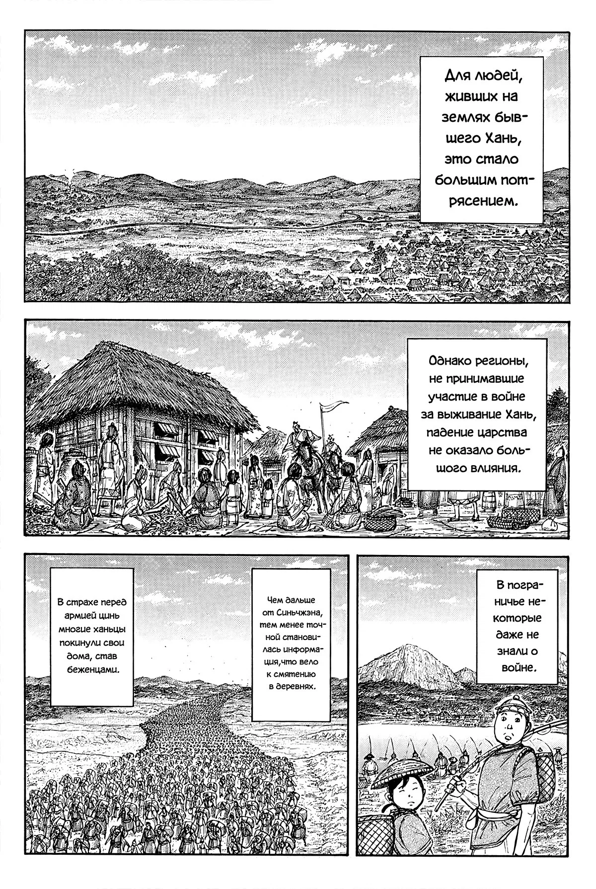 Манга Царство - Глава 843 Страница 15