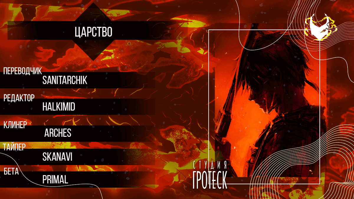 Манга Царство - Глава 844 Страница 1