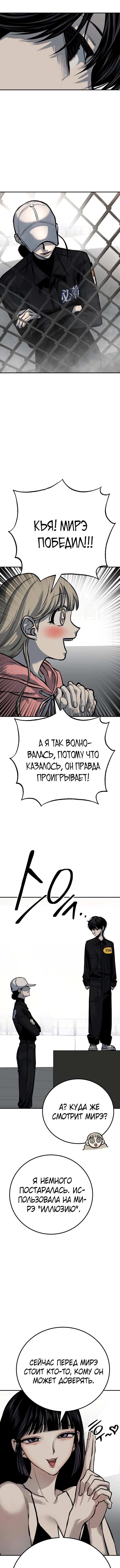 Манга Зомган - Глава 48 Страница 1