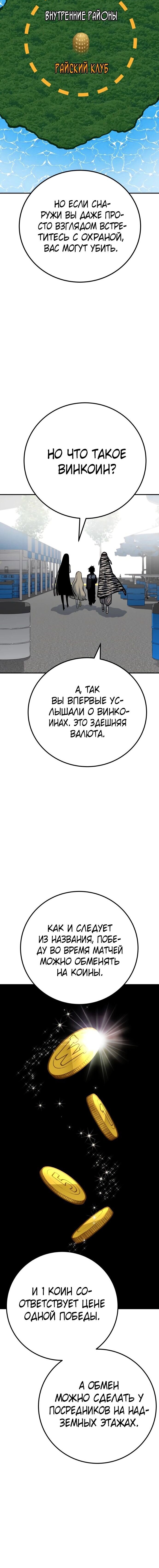 Манга Зомган - Глава 48 Страница 9