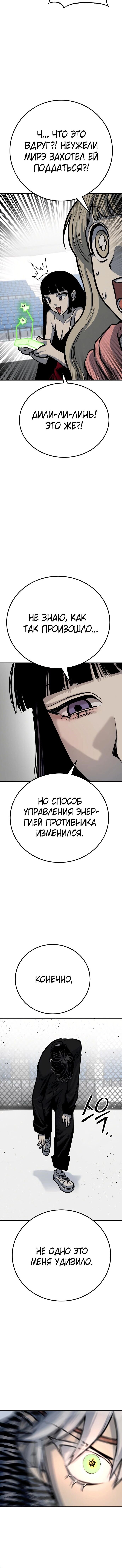 Манга Зомган - Глава 48 Страница 20