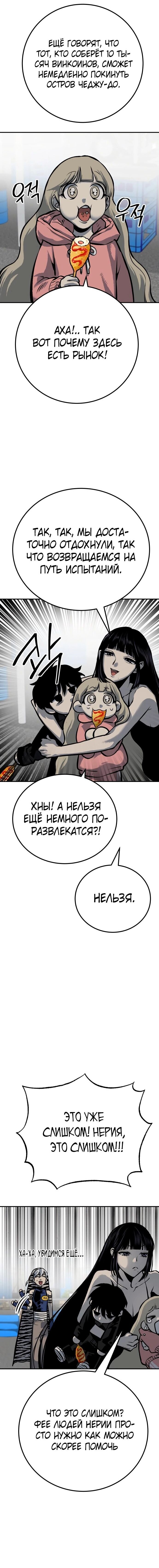 Манга Зомган - Глава 48 Страница 10