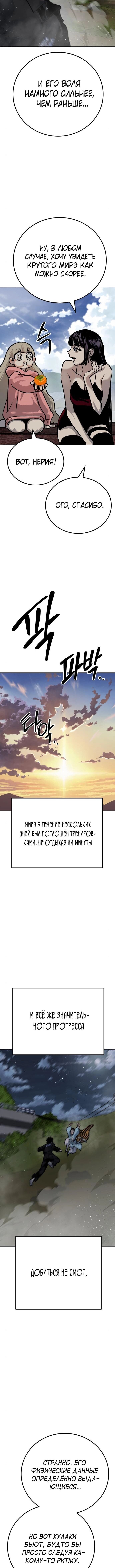 Манга Зомган - Глава 50 Страница 5