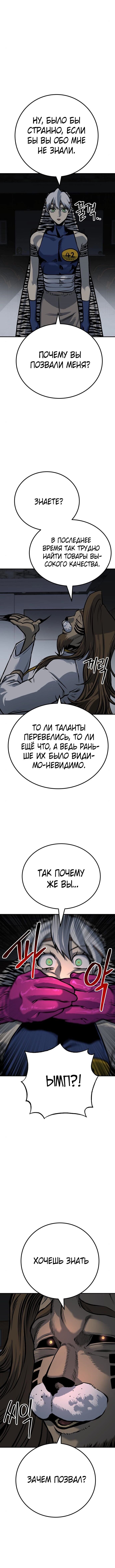 Манга Зомган - Глава 50 Страница 15