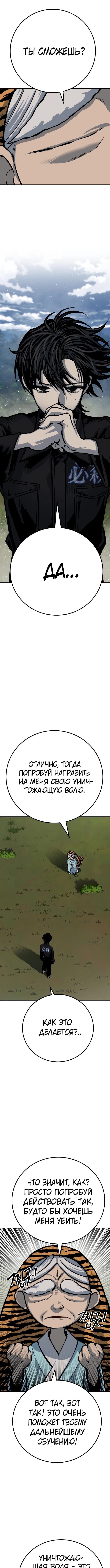 Манга Зомган - Глава 50 Страница 1