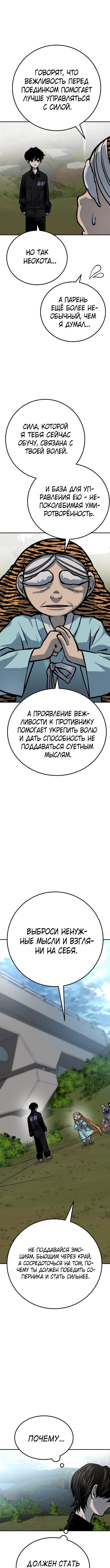 Манга Зомган - Глава 49 Страница 23