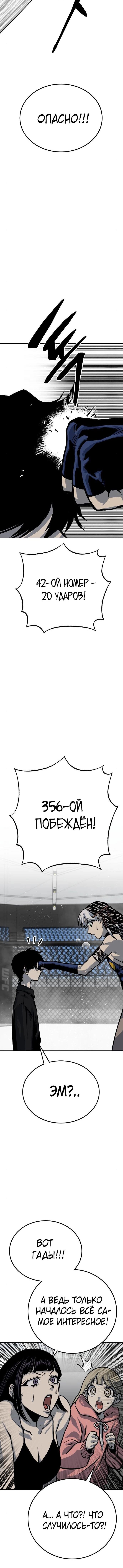 Манга Зомган - Глава 49 Страница 13