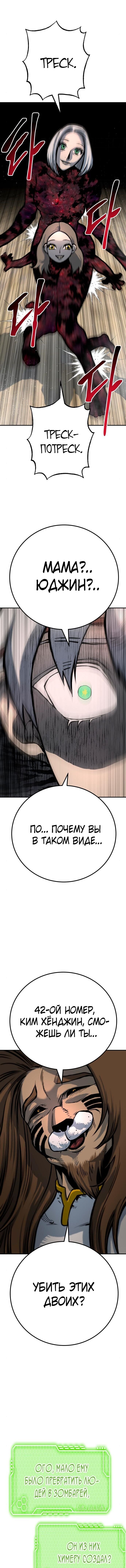 Манга Зомган - Глава 51 Страница 13