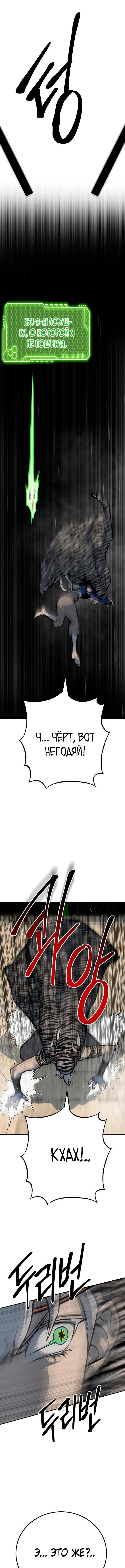 Манга Зомган - Глава 51 Страница 11