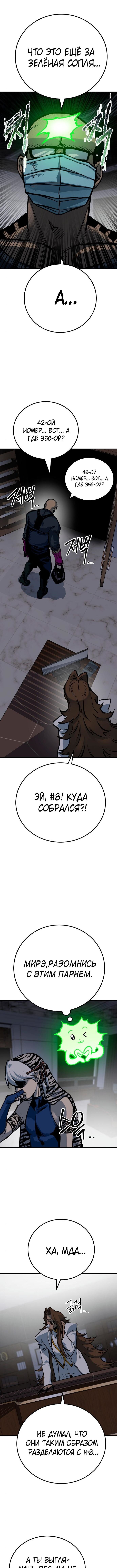 Манга Зомган - Глава 51 Страница 7