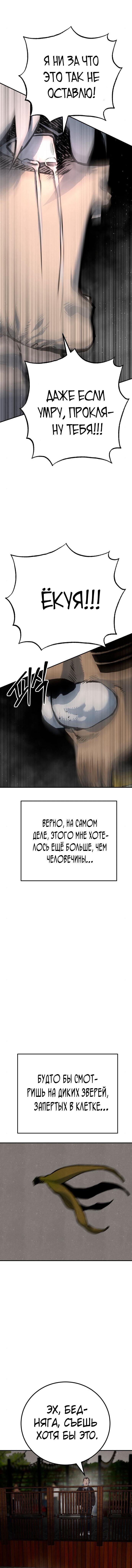 Манга Зомган - Глава 51 Страница 17