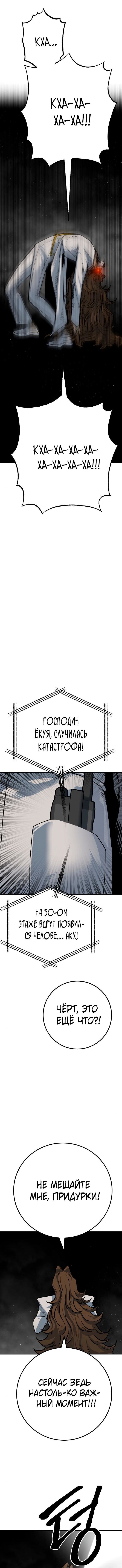 Манга Зомган - Глава 51 Страница 19