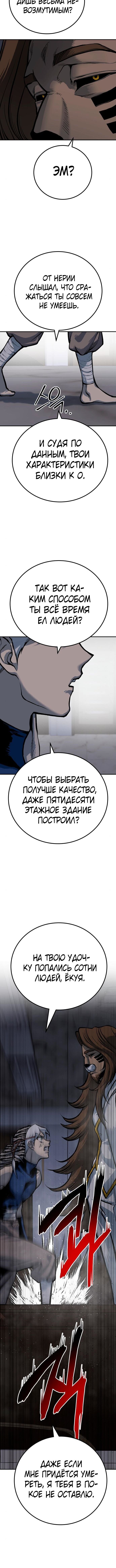 Манга Зомган - Глава 51 Страница 8