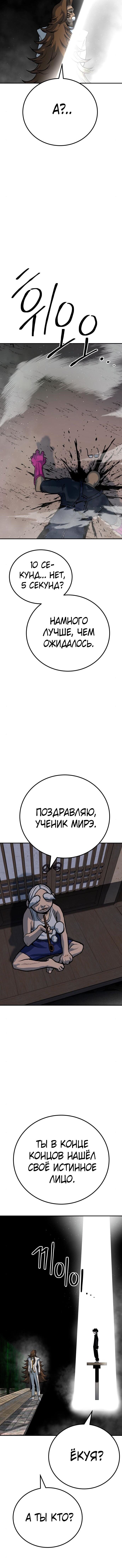 Манга Зомган - Глава 51 Страница 20
