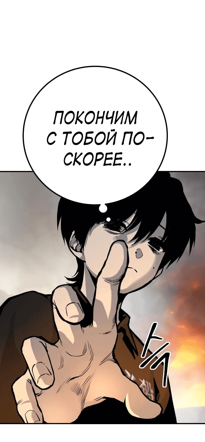 Манга Зомган - Глава 56 Страница 12