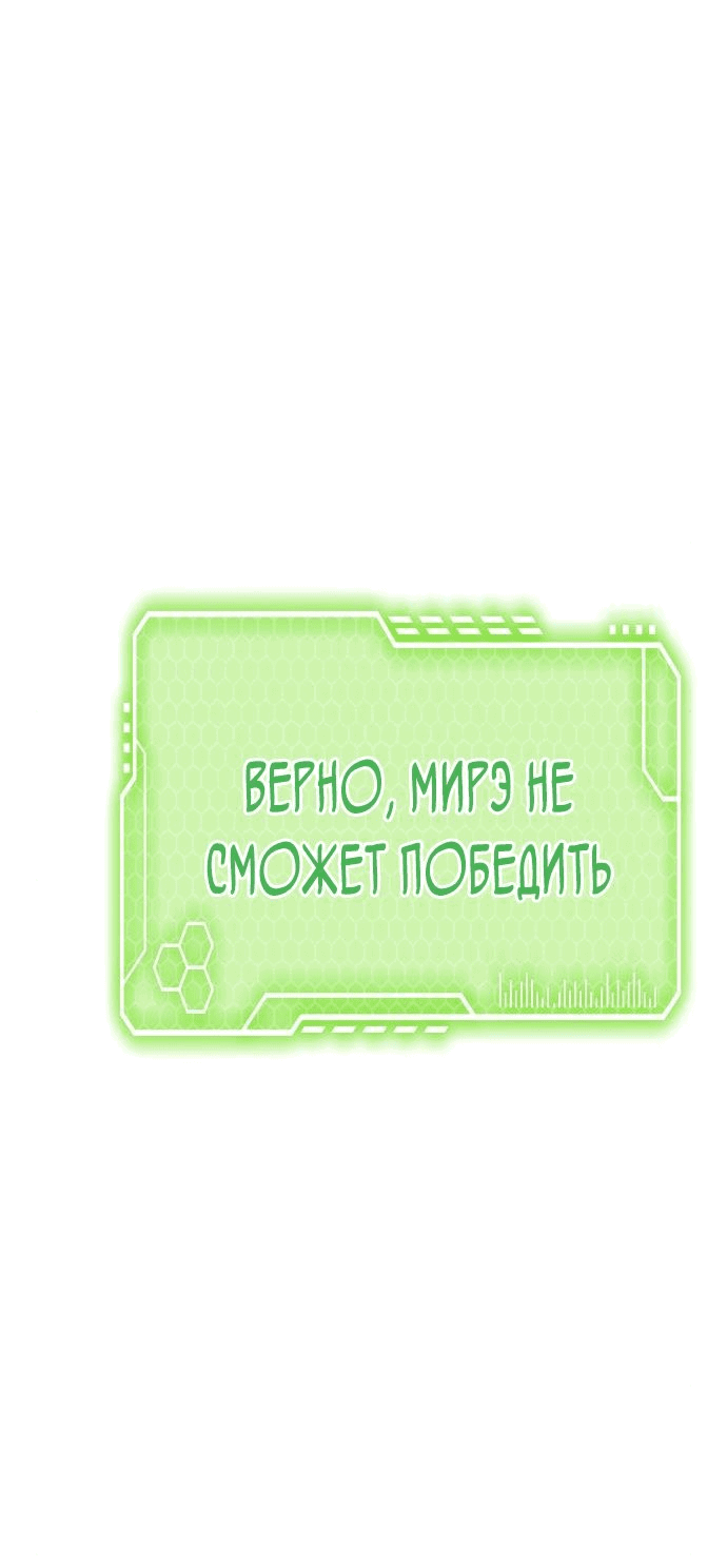 Манга Зомган - Глава 55 Страница 58