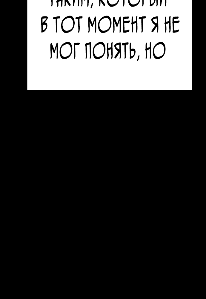 Манга Зомган - Глава 54 Страница 38