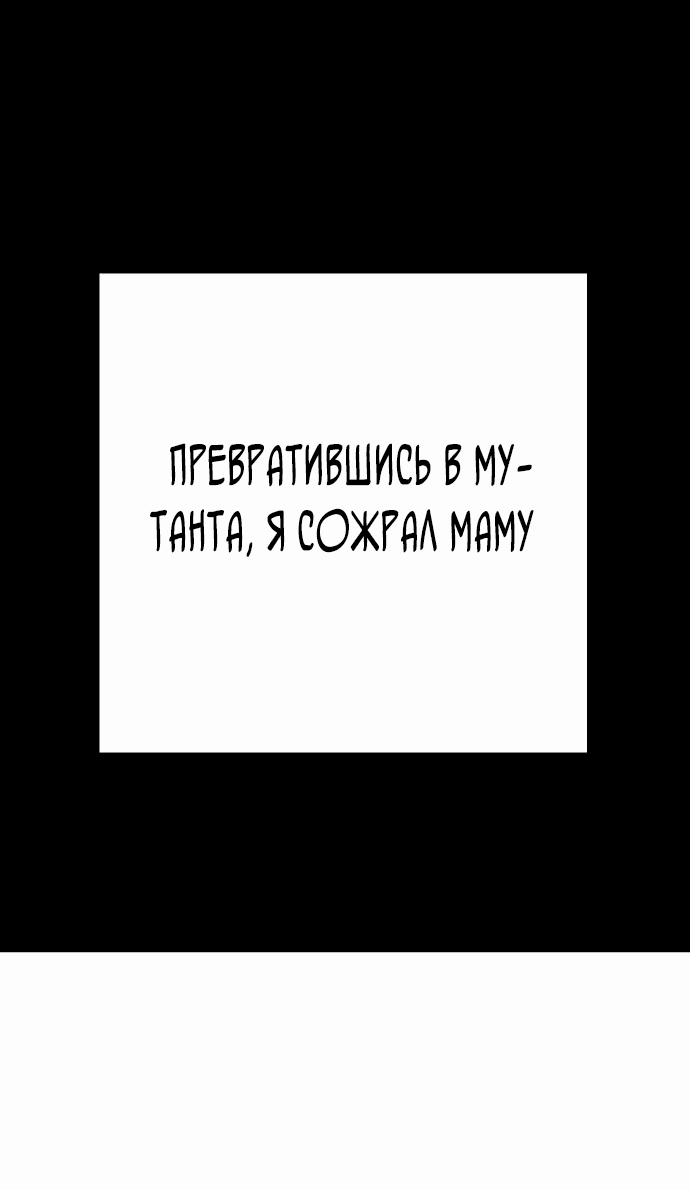 Манга Зомган - Глава 54 Страница 43