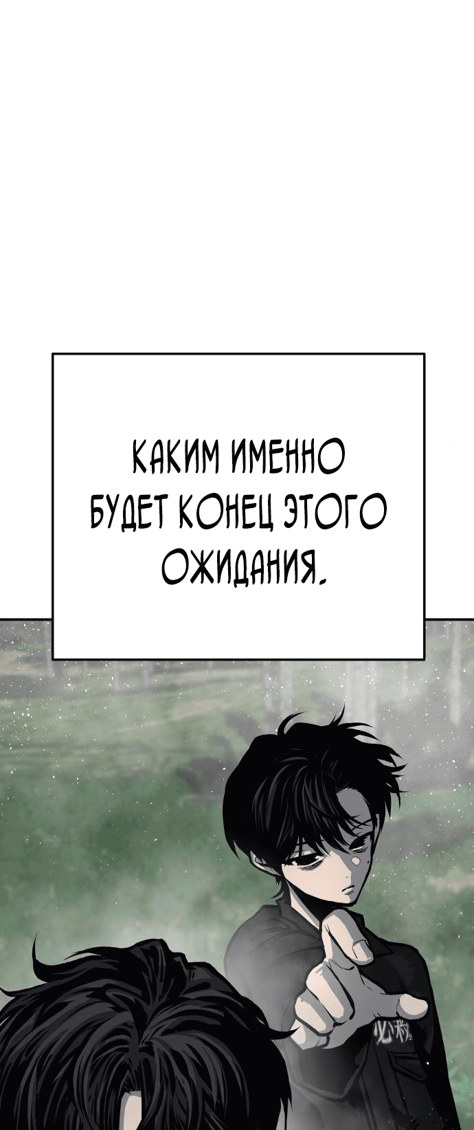 Манга Зомган - Глава 54 Страница 91