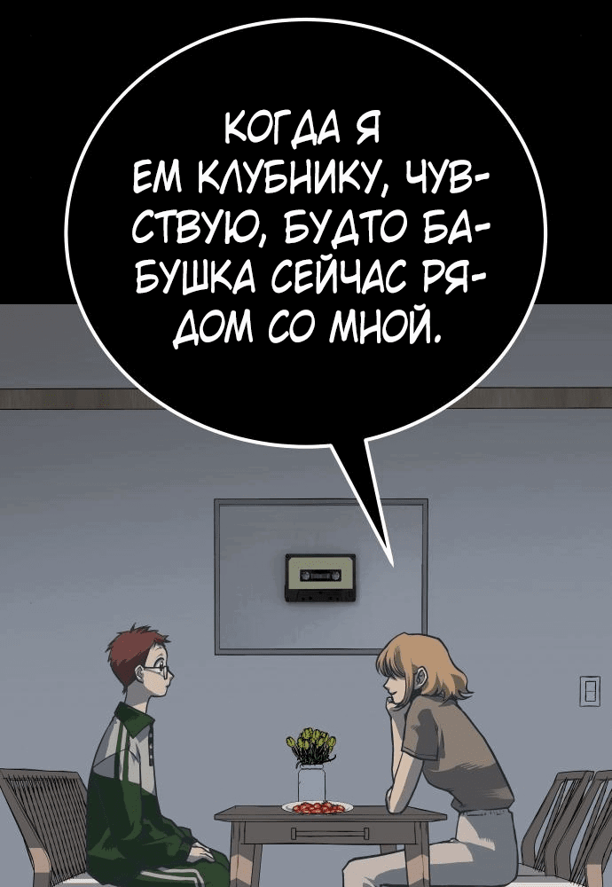 Манга Зомган - Глава 54 Страница 34