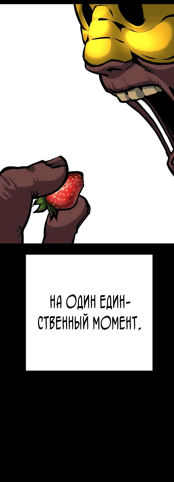 Манга Зомган - Глава 54 Страница 46