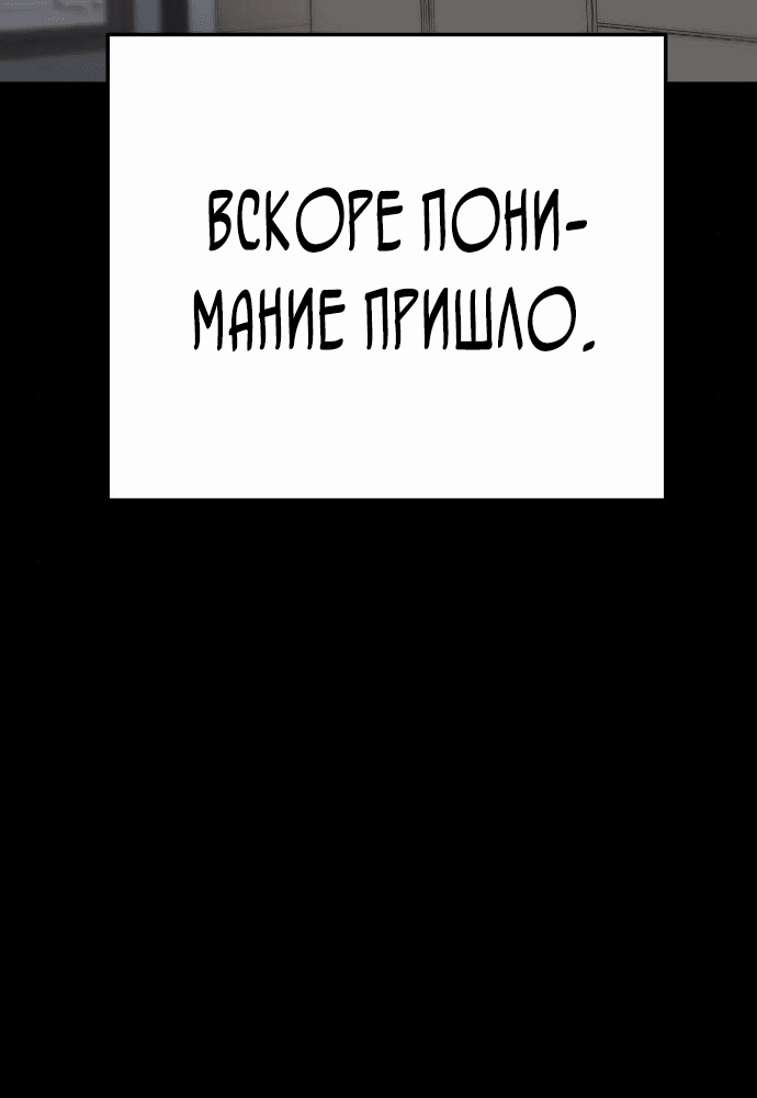 Манга Зомган - Глава 54 Страница 40
