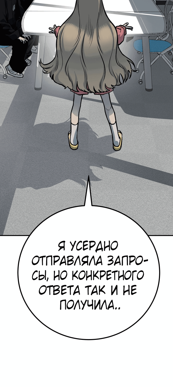 Манга Зомган - Глава 58 Страница 49