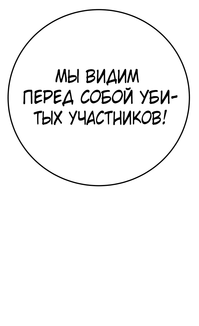 Манга Зомган - Глава 58 Страница 83