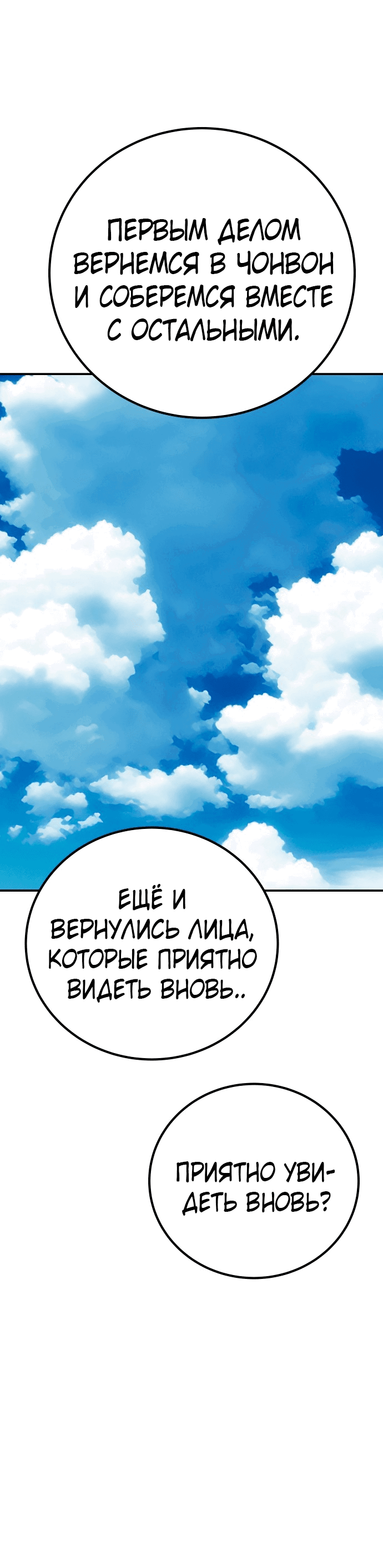 Манга Зомган - Глава 58 Страница 34
