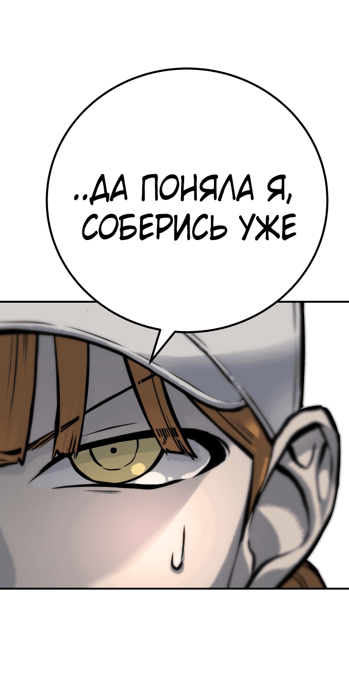 Манга Зомган - Глава 57 Страница 86