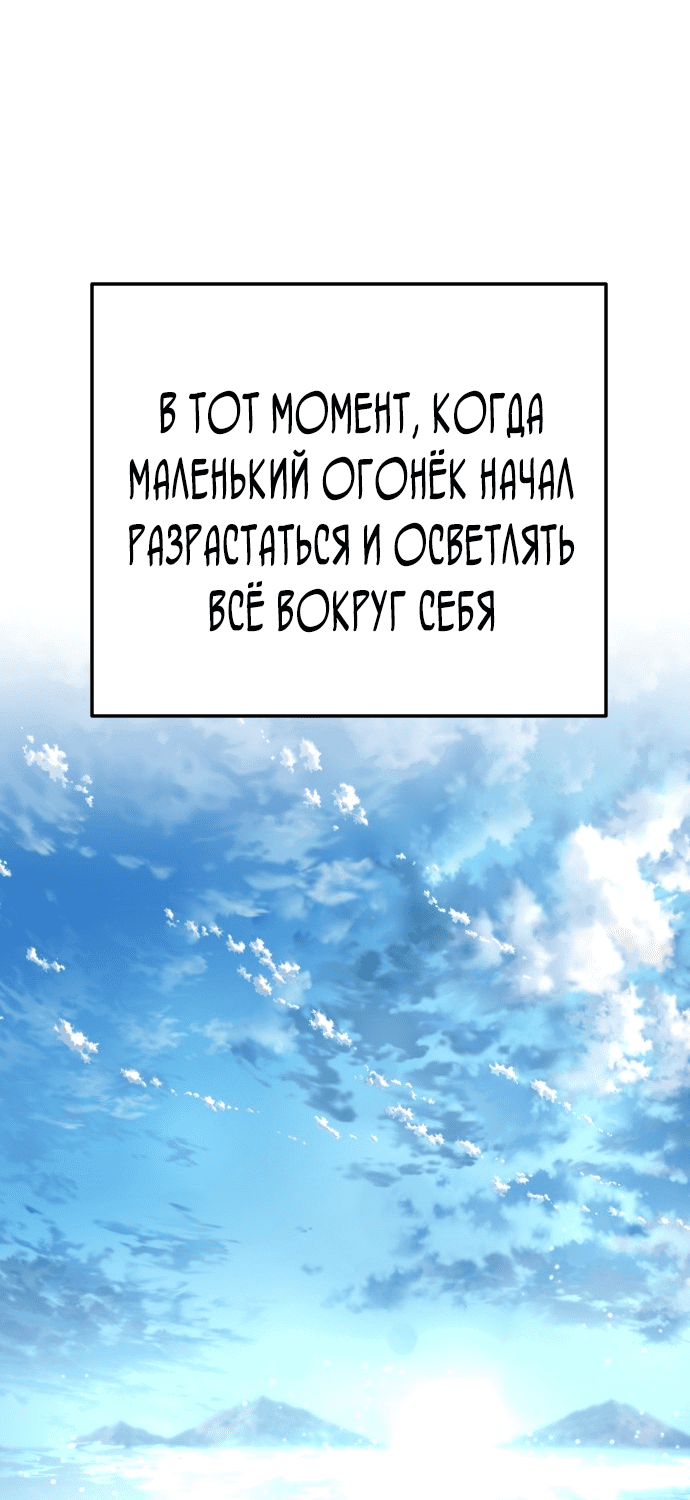 Манга Зомган - Глава 57 Страница 59