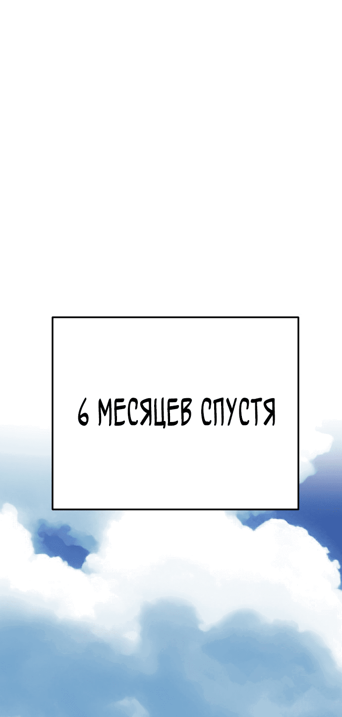 Манга Зомган - Глава 57 Страница 61