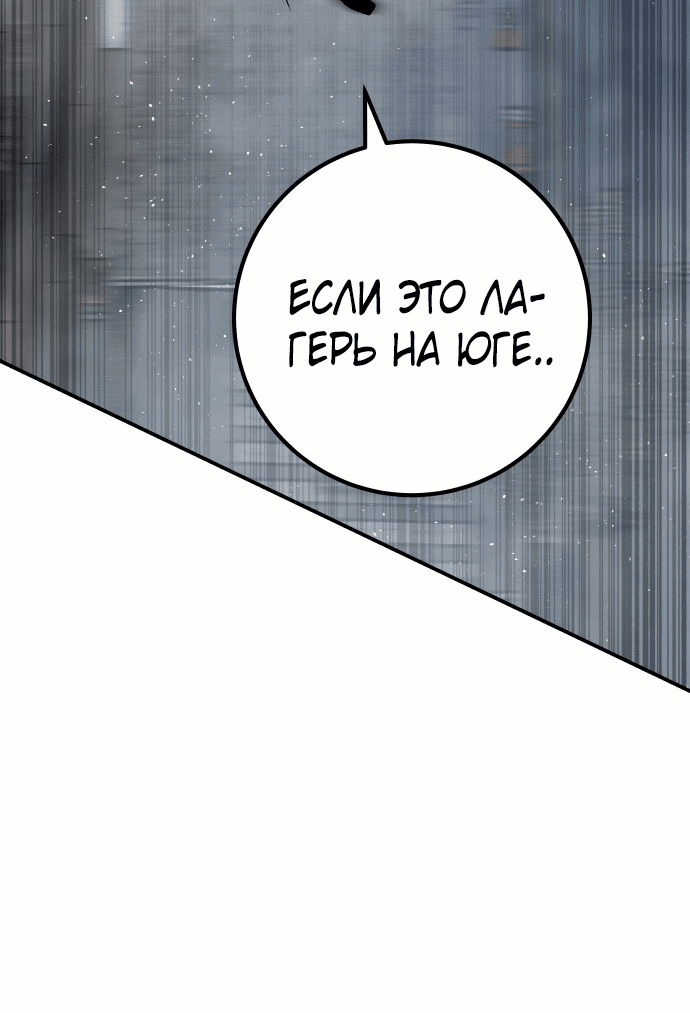 Манга Зомган - Глава 59 Страница 14