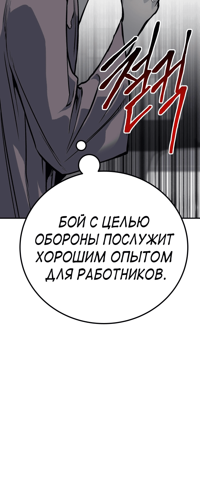 Манга Зомган - Глава 59 Страница 24