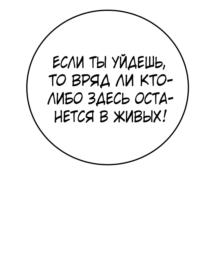 Манга Зомган - Глава 59 Страница 82