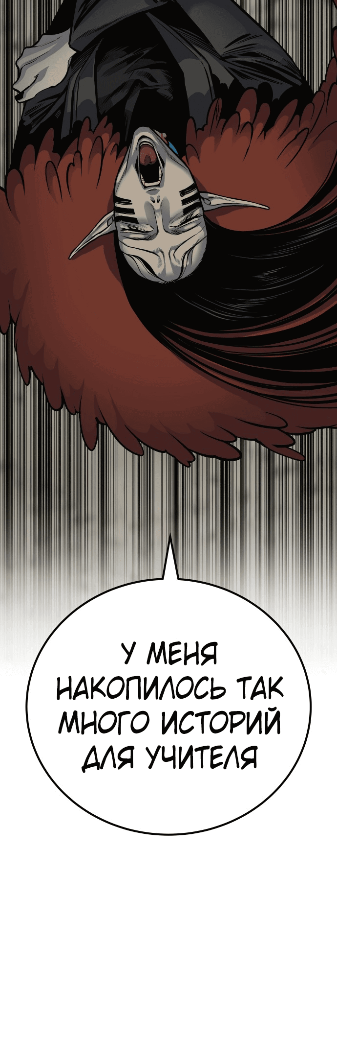 Манга Зомган - Глава 59 Страница 37